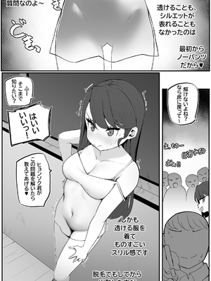 [MangMoongMing] 女狐の先生_19