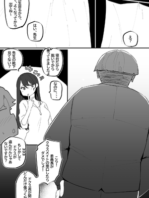 [MangMoongMing] 女狐の先生_16