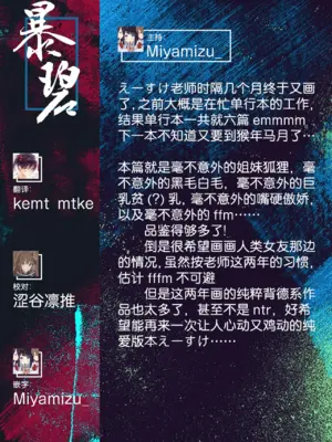 [えーすけ] ケモノのおんがえし(？)2 (COMIC 快楽天 2024年12月号)｜野兽的报恩(？)2 [暴碧汉化组] [DL版]_36