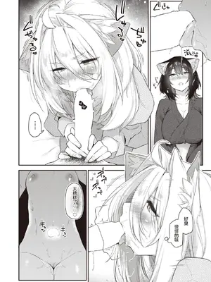 [えーすけ] ケモノのおんがえし(？)2 (COMIC 快楽天 2024年12月号)｜野兽的报恩(？)2 [暴碧汉化组] [DL版]_17