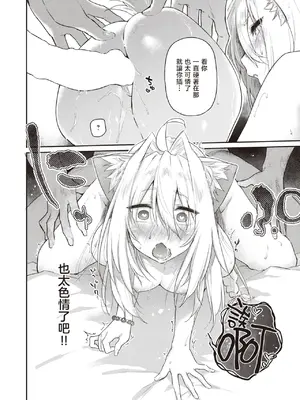 [えーすけ] ケモノのおんがえし(？)2 (COMIC 快楽天 2024年12月号)｜野兽的报恩(？)2 [暴碧汉化组] [DL版]_23