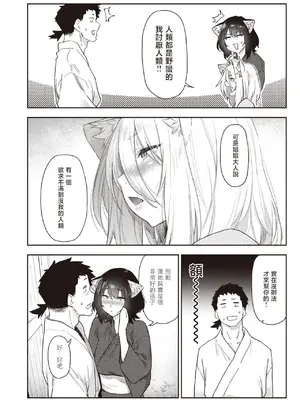 [えーすけ] ケモノのおんがえし(？)2 (COMIC 快楽天 2024年12月号)｜野兽的报恩(？)2 [暴碧汉化组] [DL版]_13