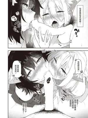 [えーすけ] ケモノのおんがえし(？)2 (COMIC 快楽天 2024年12月号)｜野兽的报恩(？)2 [暴碧汉化组] [DL版]_19