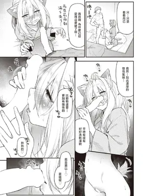 [えーすけ] ケモノのおんがえし(？)2 (COMIC 快楽天 2024年12月号)｜野兽的报恩(？)2 [暴碧汉化组] [DL版]_16