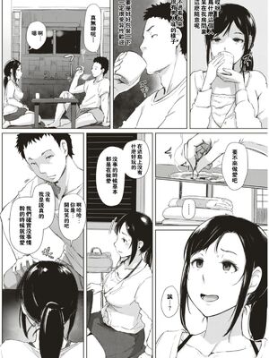 [あらくれ] 台風一嫁 (COMIC 失楽天 2017年8月号) [闪灵二人组汉化] [DL版]_03