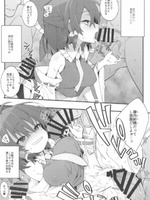 (秋季例大祭11) [とりあえず(仮) (とろろ)] 巫女は酔うと誰とでもセックスする (東方Project)_3