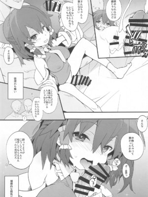 (秋季例大祭11) [とりあえず(仮) (とろろ)] 巫女は酔うと誰とでもセックスする (東方Project)_4