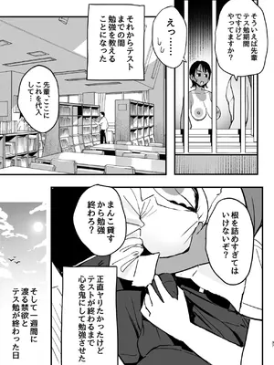 [スルメニウム] まんこ貸してくれる先輩_36