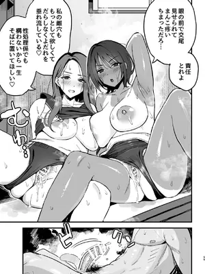 [スルメニウム] まんこ貸してくれる先輩_54