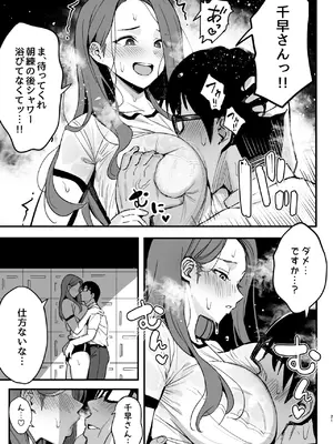 [スルメニウム] まんこ貸してくれる先輩_20