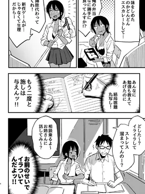 [スルメニウム] まんこ貸してくれる先輩_03