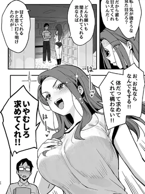 [スルメニウム] まんこ貸してくれる先輩_19