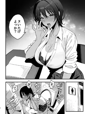 [スルメニウム] まんこ貸してくれる先輩_05