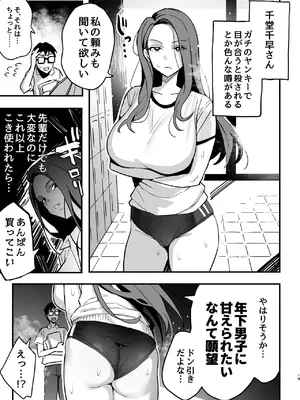 [スルメニウム] まんこ貸してくれる先輩_18