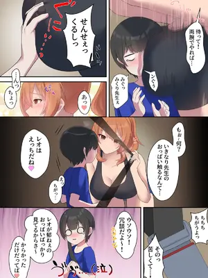 [四季諸々] 引きこもり支援施設かと思ったら“舐め犬育成施設”だった! けど先生がやさしいからなんとかなりそう＜前編＞_09
