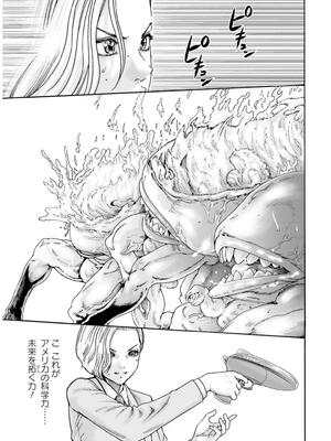 [春輝] 黒山羊の仔袋 2 (雑誌スキャン)_029