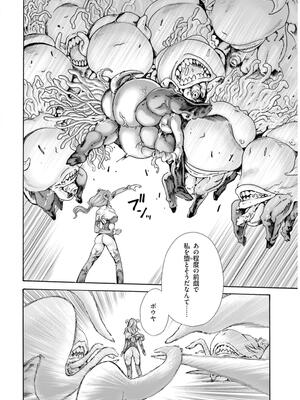 [春輝] 黒山羊の仔袋 2 (雑誌スキャン)_016