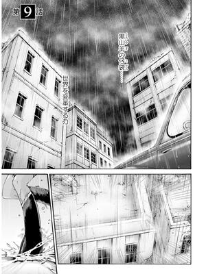 [春輝] 黒山羊の仔袋 2 (雑誌スキャン)_123