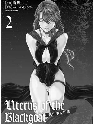 [春輝] 黒山羊の仔袋 2 (雑誌スキャン)_003