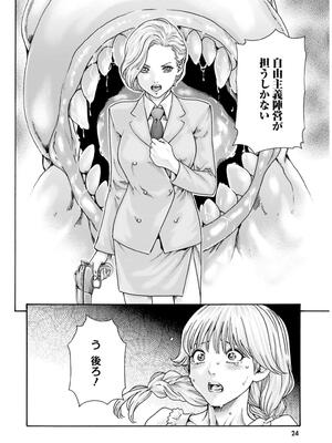 [春輝] 黒山羊の仔袋 2 (雑誌スキャン)_026