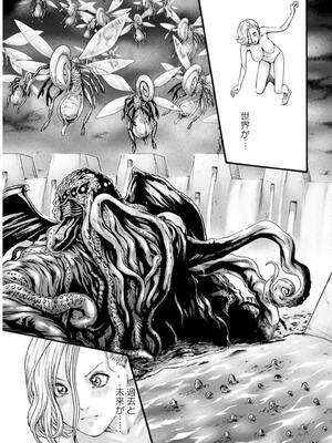 [春輝] 黒山羊の仔袋 2 (雑誌スキャン)_095