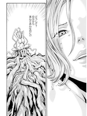 [春輝] 黒山羊の仔袋 2 (雑誌スキャン)_092