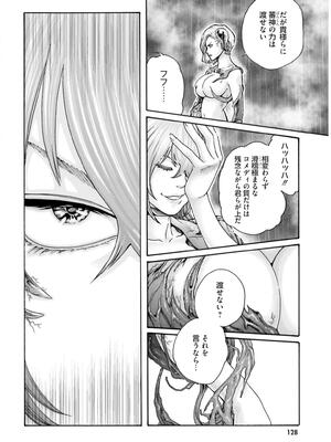 [春輝] 黒山羊の仔袋 2 (雑誌スキャン)_130