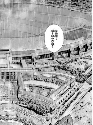 [春輝] 黒山羊の仔袋 2 (雑誌スキャン)_148