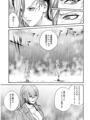 [春輝] 黒山羊の仔袋 2 (雑誌スキャン)_129