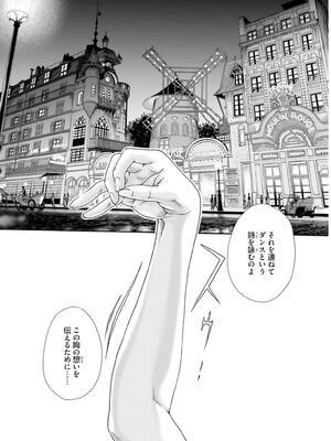 [春輝] 黒山羊の仔袋 2 (雑誌スキャン)_008