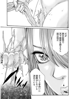 [春輝] 黒山羊の仔袋 2 (雑誌スキャン)_115