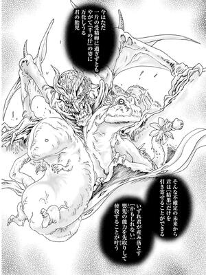 [春輝] 黒山羊の仔袋 2 (雑誌スキャン)_063