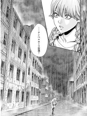 [春輝] 黒山羊の仔袋 2 (雑誌スキャン)_121