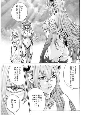 [春輝] 黒山羊の仔袋 2 (雑誌スキャン)_197