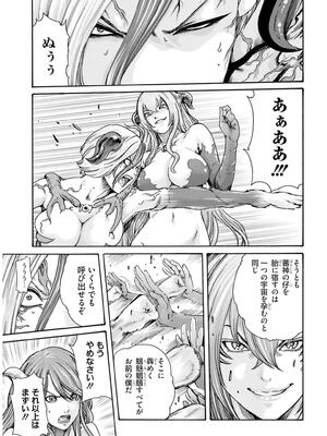 [春輝] 黒山羊の仔袋 2 (雑誌スキャン)_175