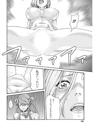 [春輝] 黒山羊の仔袋 2 (雑誌スキャン)_182