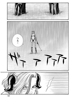 [春輝] 黒山羊の仔袋 2 (雑誌スキャン)_163