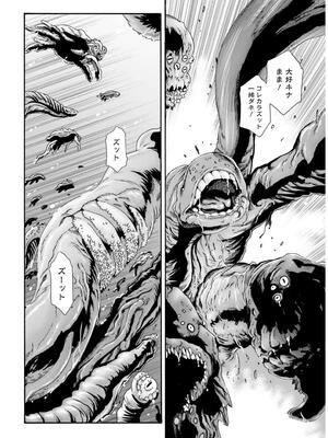 [春輝] 黒山羊の仔袋 2 (雑誌スキャン)_190