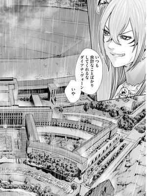 [春輝] 黒山羊の仔袋 2 (雑誌スキャン)_168