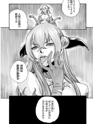 [春輝] 黒山羊の仔袋 2 (雑誌スキャン)_183