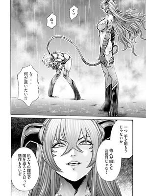 [春輝] 黒山羊の仔袋 2 (雑誌スキャン)_150