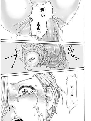 [春輝] 黒山羊の仔袋 2 (雑誌スキャン)_075