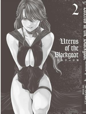 [春輝] 黒山羊の仔袋 2 (雑誌スキャン)_213