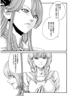 [春輝] 黒山羊の仔袋 2 (雑誌スキャン)_199