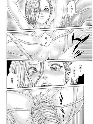 [春輝] 黒山羊の仔袋 2 (雑誌スキャン)_070