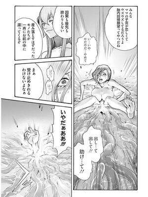 [春輝] 黒山羊の仔袋 2 (雑誌スキャン)_185