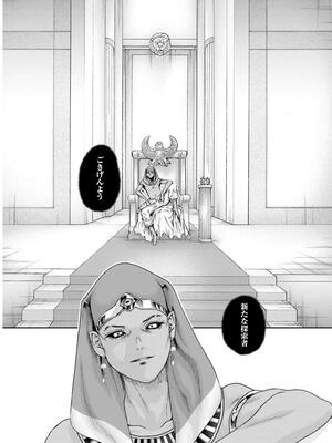 [春輝] 黒山羊の仔袋 2 (雑誌スキャン)_059