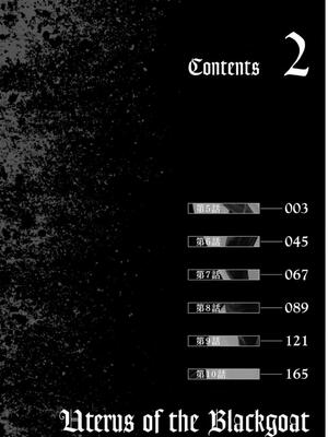 [春輝] 黒山羊の仔袋 2 (雑誌スキャン)_004