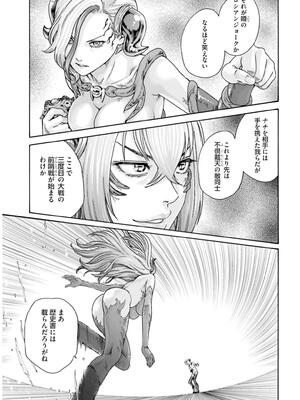 [春輝] 黒山羊の仔袋 2 (雑誌スキャン)_133