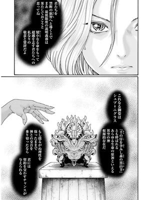 [春輝] 黒山羊の仔袋 2 (雑誌スキャン)_061